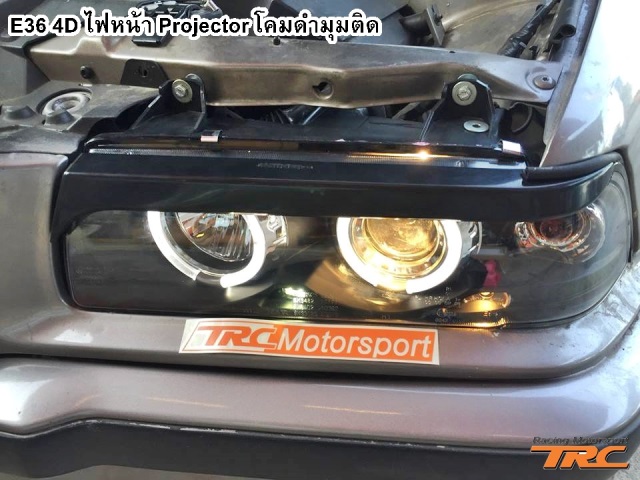 ไฟหน้า E36 4D โปรเจคเตอร์โคมดำมุมติด (SONAR)